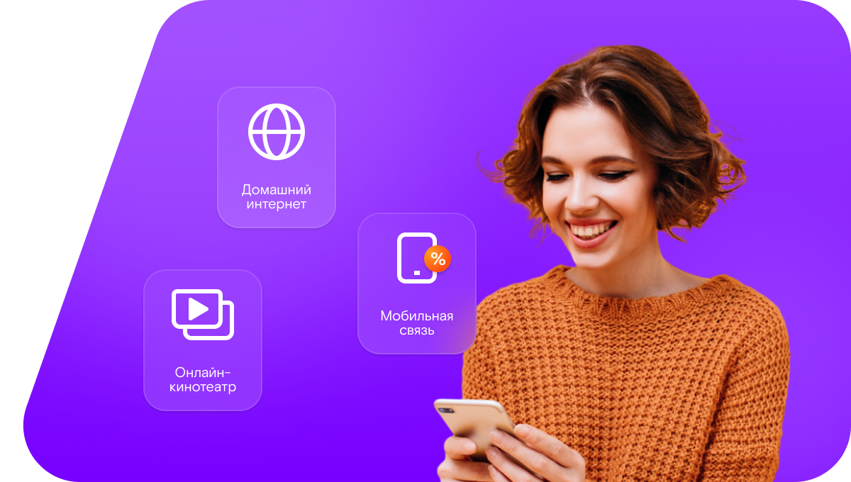 Промо-тарифы Ростелеком в Добринке (Липецкая область)